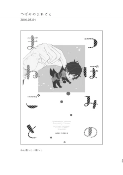 Page 60 of Enpon Shuushuu