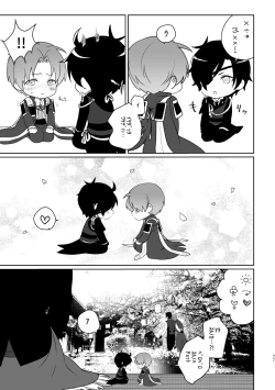 Page 72 of Enpon Shuushuu