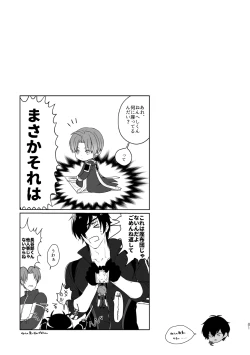 Page 76 of Enpon Shuushuu