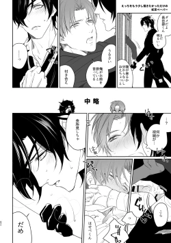 Page 77 of Enpon Shuushuu