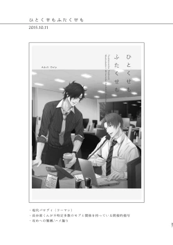 Page 92 of Enpon Shuushuu