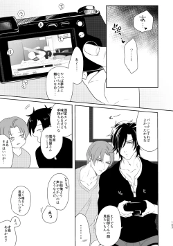 Page 97 of Enpon Shuushuu