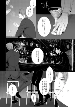 Page 9 of Enpon Shuushuu