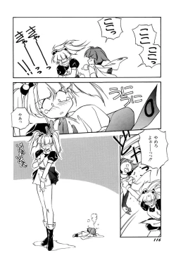 Page 120 of Rairai Youma Kitan L