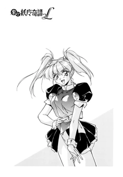 Page 123 of Rairai Youma Kitan L