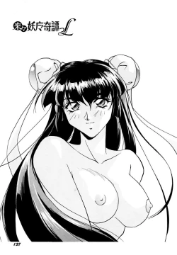 Page 141 of Rairai Youma Kitan L