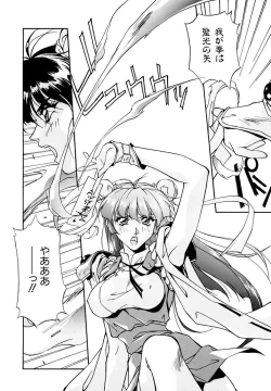 Page 144 of Rairai Youma Kitan L