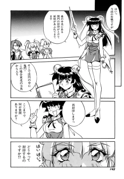 Page 146 of Rairai Youma Kitan L