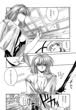 Page 18 of Rairai Youma Kitan L