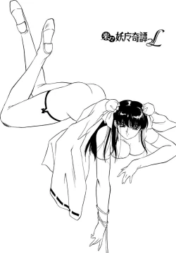 Page 24 of Rairai Youma Kitan L