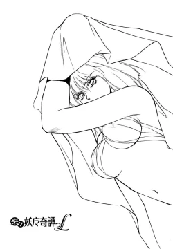 Page 31 of Rairai Youma Kitan L