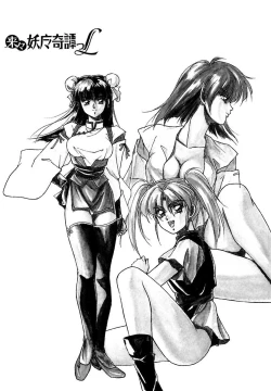 Page 37 of Rairai Youma Kitan L