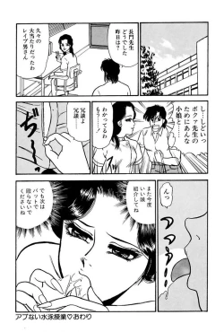 Page 126 of Elevator Lesson