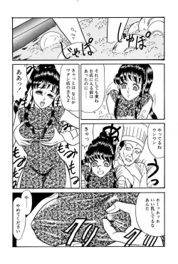 Page 92 of Elevator Lesson