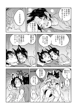 Page 17 of Usa Inu Make Love