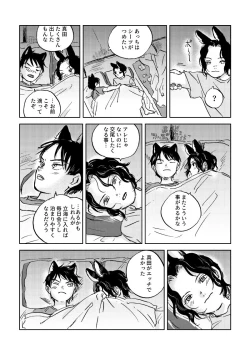 Page 22 of Usa Inu Make Love