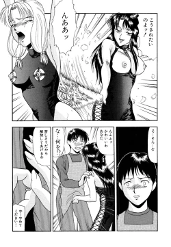 Page 15 of Hentai Tousaku