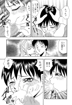 Page 61 of Hentai Tousaku