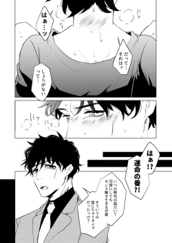 Page 12 of ] Eien o Kimi ni Sasagu