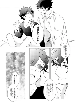 Page 18 of ] Eien o Kimi ni Sasagu