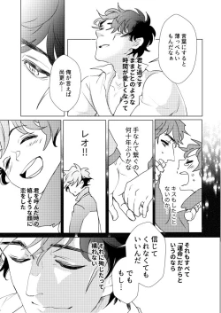 Page 21 of ] Eien o Kimi ni Sasagu