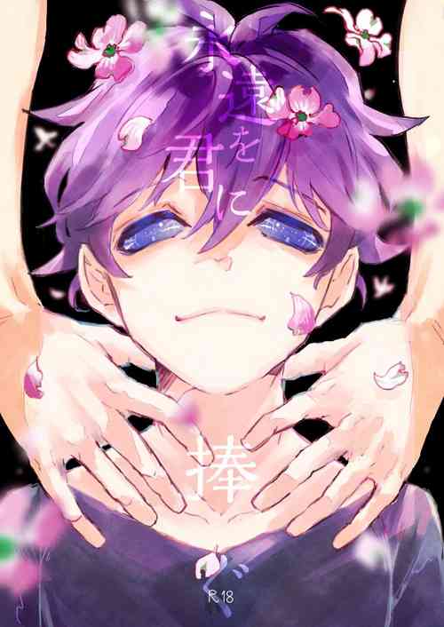 Download ] Eien o Kimi ni Sasagu