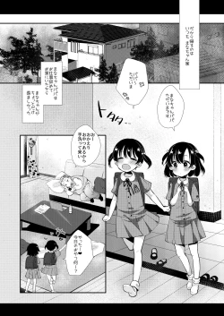 Page 4 of Ayanosan no Senyou Onaho