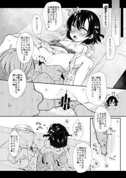 Page 8 of Ayanosan no Senyou Onaho