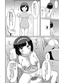 Page 10 of Roshutsu Shojo 4