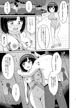 Page 15 of Roshutsu Shojo 4