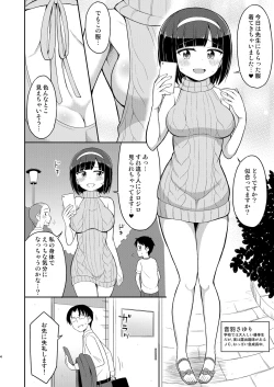 Page 4 of Roshutsu Shojo 4