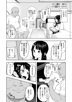 Page 7 of Oji-channel