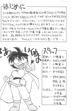 Page 3 of Slayers Reflect