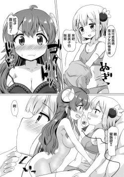 Page 14 of Kayoizumazoku