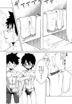 Page 4 of Ueshita Kankei.