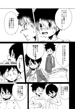 Page 6 of Ueshita Kankei.