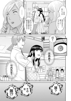 Page 23 of Kaikan Hitotsuma Gakuen Ch. 113