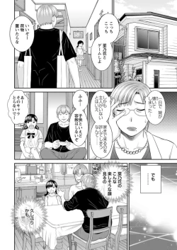 Page 64 of Kaikan Hitotsuma Gakuen Ch. 113