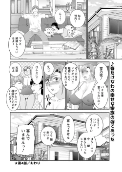 Page 76 of Kaikan Hitotsuma Gakuen Ch. 113