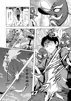 Page 10 of CHINGAMISAMA