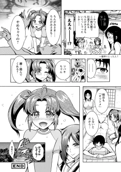 Page 114 of CHINGAMISAMA