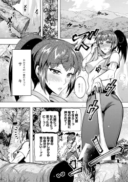 Page 117 of CHINGAMISAMA