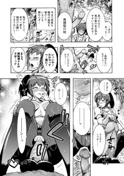 Page 118 of CHINGAMISAMA