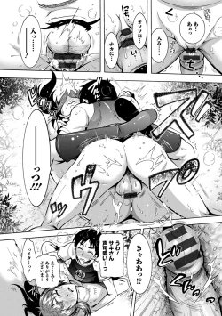 Page 128 of CHINGAMISAMA