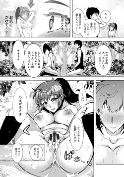 Page 133 of CHINGAMISAMA