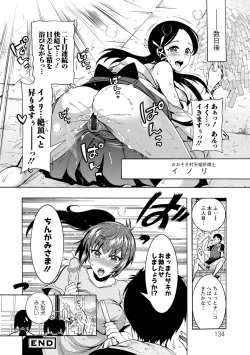 Page 134 of CHINGAMISAMA