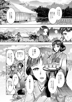 Page 138 of CHINGAMISAMA