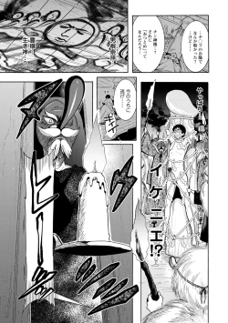 Page 13 of CHINGAMISAMA