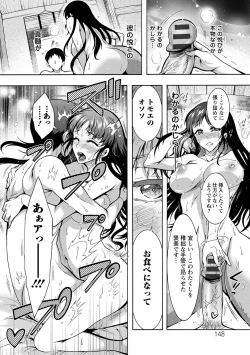 Page 148 of CHINGAMISAMA