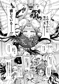 Page 151 of CHINGAMISAMA